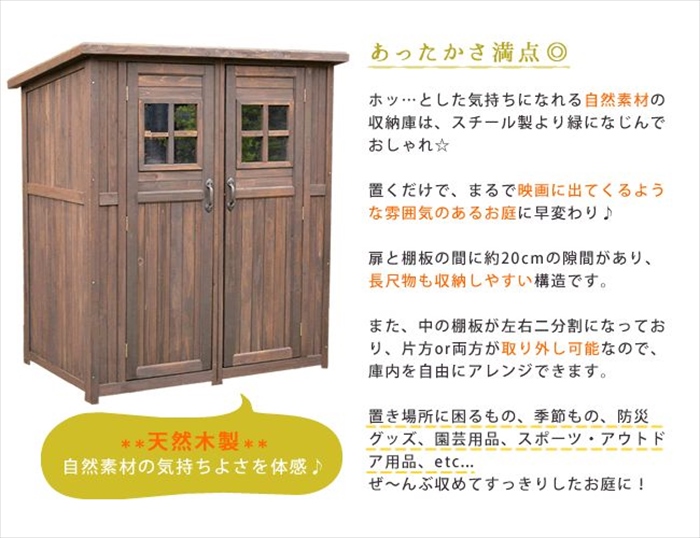 カントリー小屋 大サイズ ダークブラウン 物置 倉庫 収納庫 天然木