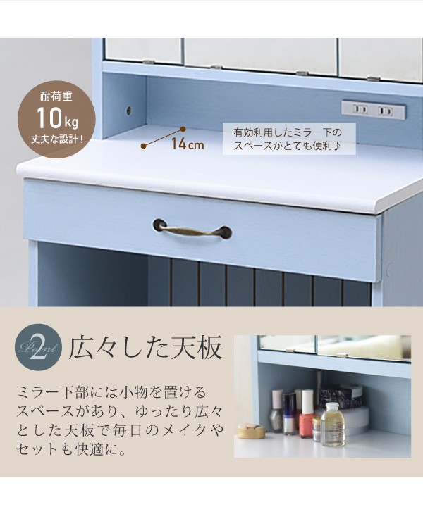 値下げ 三面鏡ドレッサー&スツール ブルー 幅60 フレンチスタイル