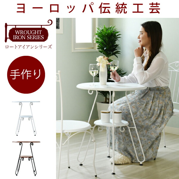 値下げ 丸 テーブル 幅60cm ホワイト アイアン 脚 アンティーク風 