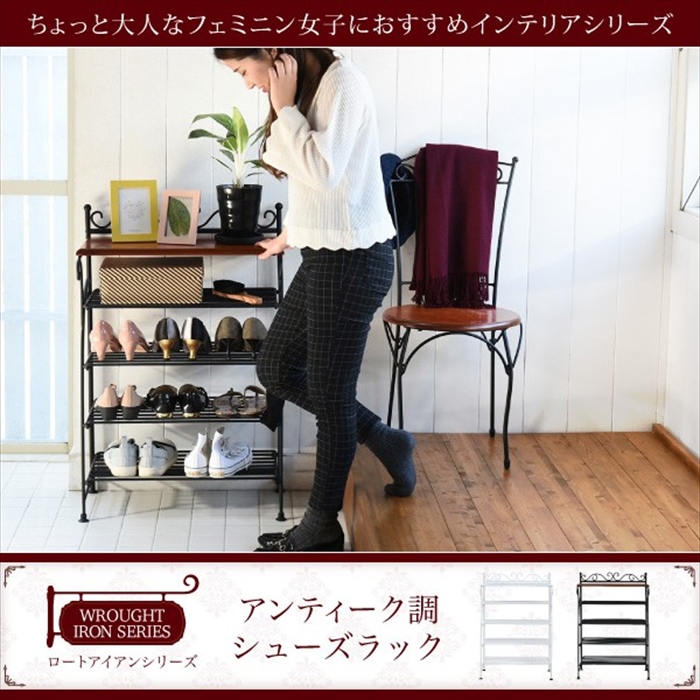値下げ シューズラック ブラック 飾り棚 アイアン 脚 アンティーク風