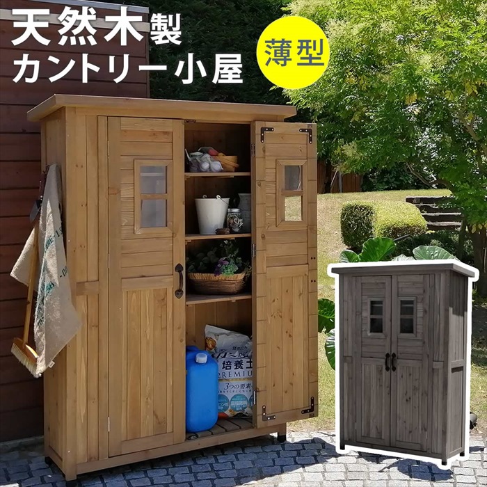 大阪売筋品 天然木製カントリー小屋 ダークブラウン 薄型 物置 倉庫 収納庫 天然木 木製 庭 物入れ おしゃれ 大型 北欧 木製収納庫  M5-MGKSMI00370DBR - 木製物置