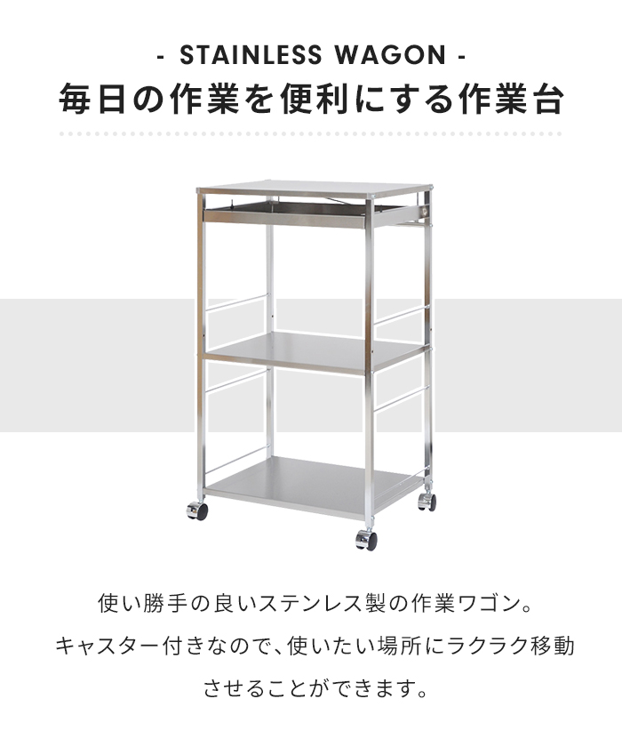 ワゴン 幅50cm 3段 ステンレス製 作業台 キャスター付き 引き出し付き