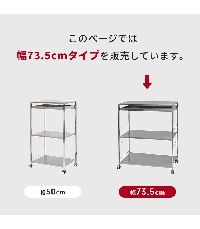 ワゴン 幅73.5cm 3段 ステンレス製 作業台 キャスター付き 引き出し