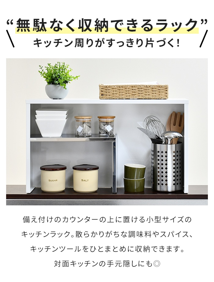調味料ラック 幅60 2段 キッチンラック 小型 ミニ カウンター上収納 キッチン用品 収納ラック 金属 ステンレス シンプル M5-MGKADC00008の画像