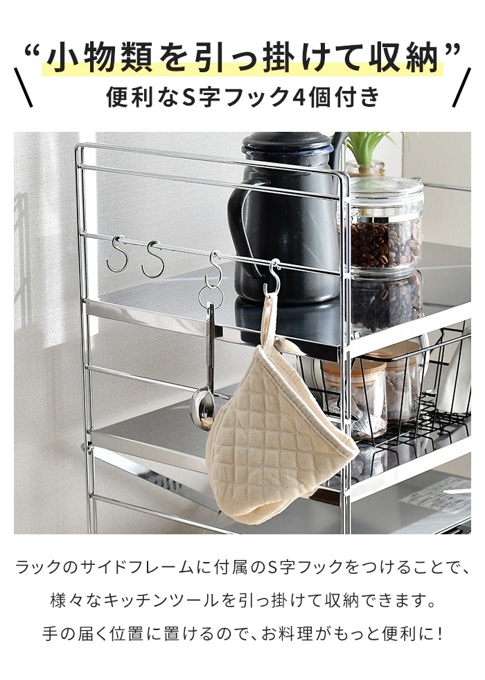 トースターラック 幅45 2段 ステンレス製 高さ調整可 S字フック付き 可動棚 トースター レンジ上 収納 新生活 M5-MGKADC00012_6