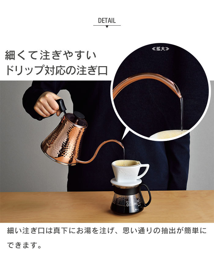 ケトル 0.8L 銅 日本製 オール熱源対応 銅製 コーヒー 珈琲 ドリップ