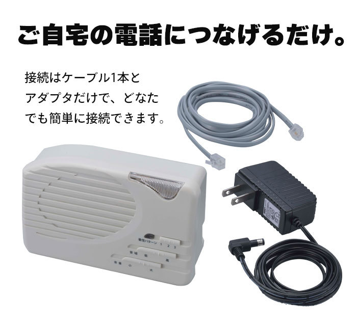 難聴用　セルフォンリンガー光と音で着信通知 Amazon | 電話機の補助ベル 増設ベル 着信フラッシュライト付