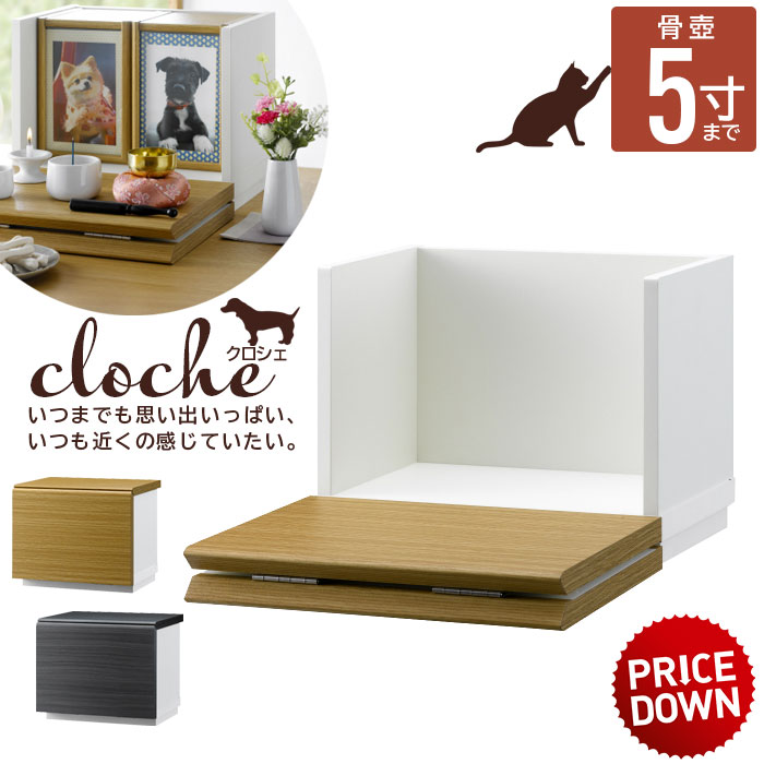 新品未使用　店舗展示品　仏壇　動物　納骨　 ペット用仏壇 グレーブラック ペット供養 在庫処分SALE 位牌 仏具