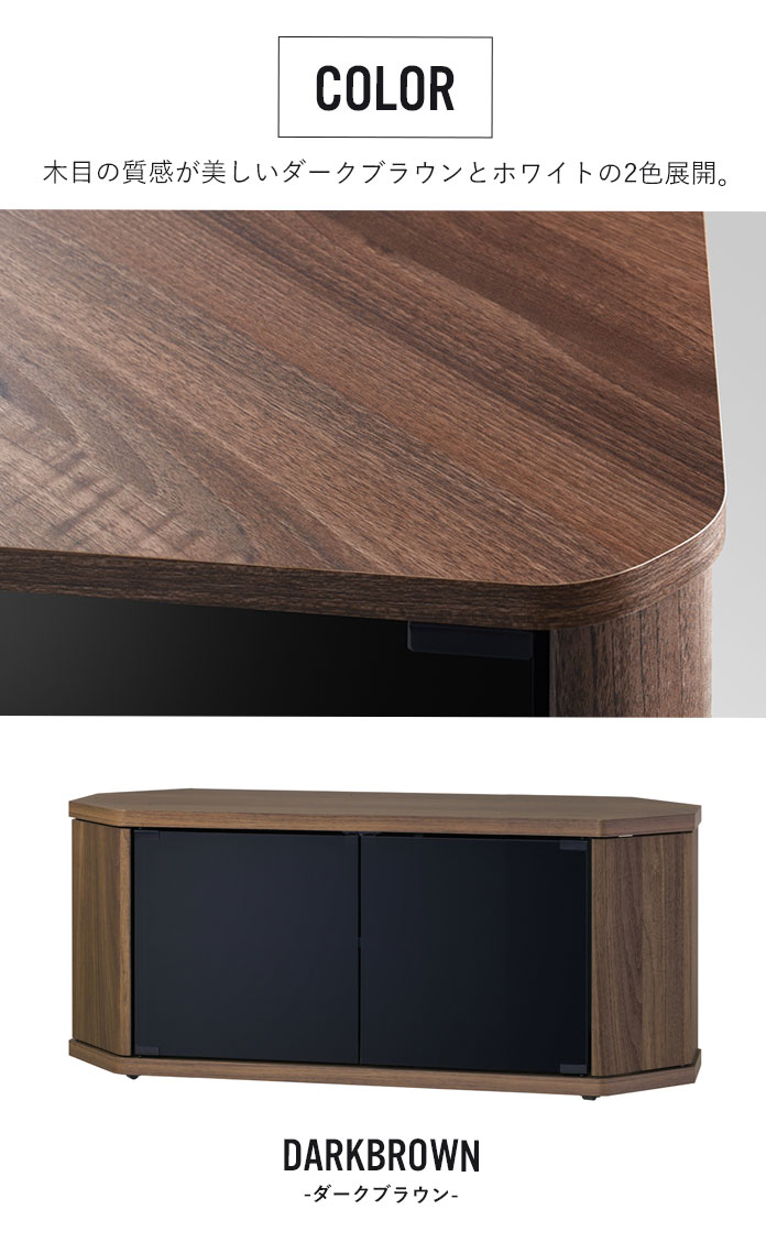 テレビボード ダークブラウン コーナー テレビ台 42インチ テレビ