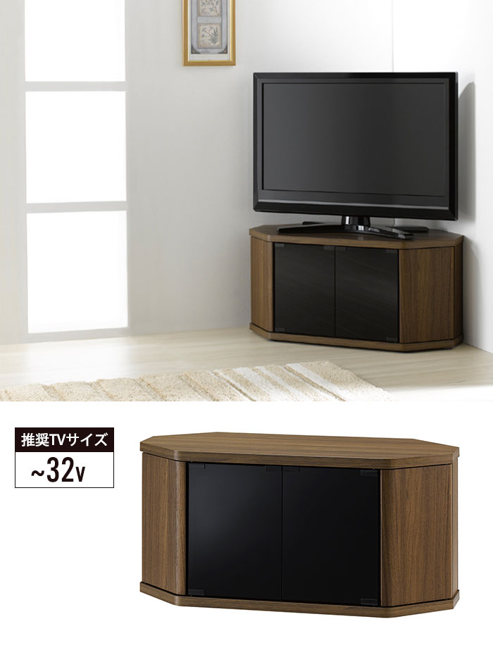 扉付きローボード　ダークブラウン テレビボード ダークブラウン コーナー テレビ台 32インチ テレビ