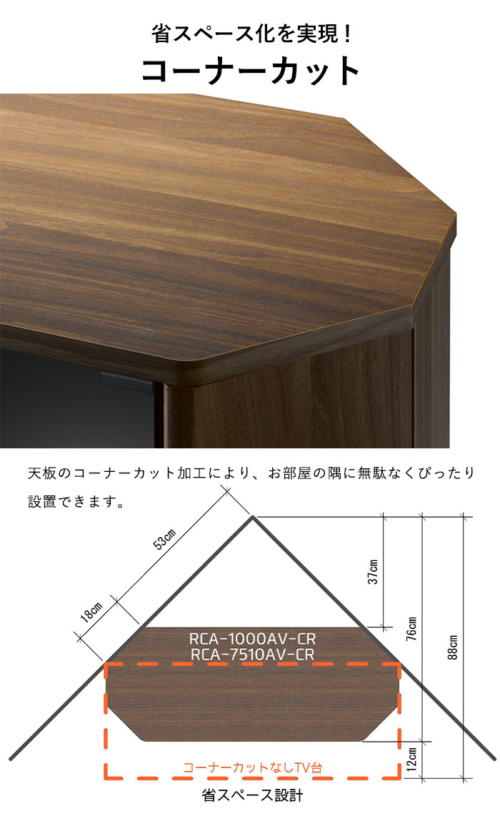 値下げ テレビボード ダークブラウン コーナーテレビ台 幅100