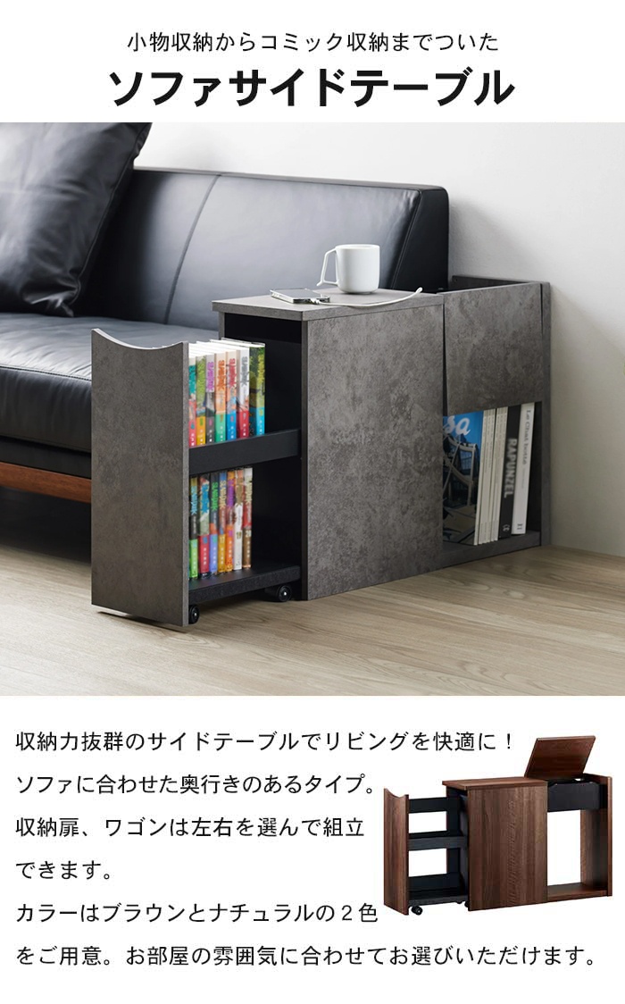 サイドラック ダークブラウン 収納付き ミニテーブル サイドテーブル