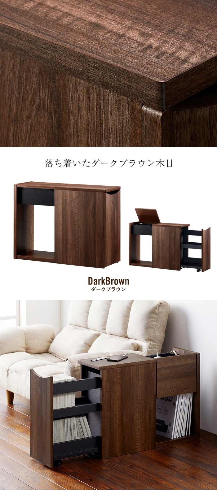サイドラック ダークブラウン 収納付き ミニテーブル サイドテーブル