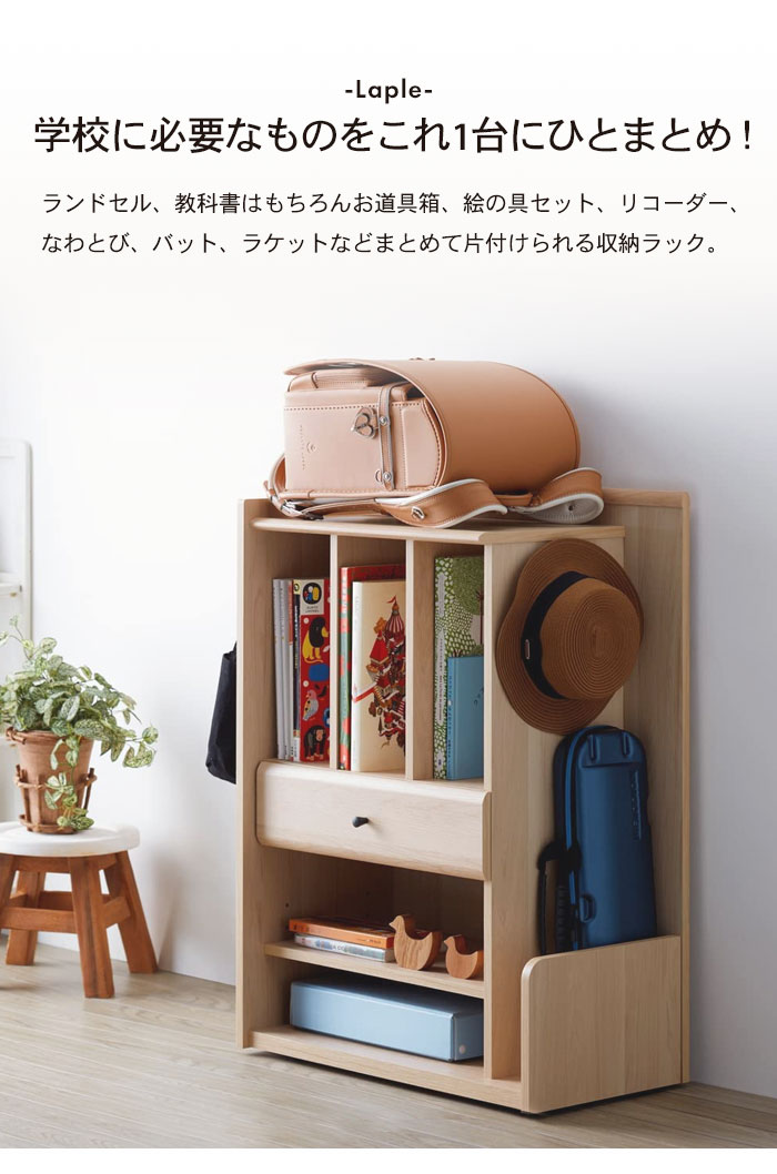 ランドセルラック ホワイト 58cm キャスター付き ランドセル 収納