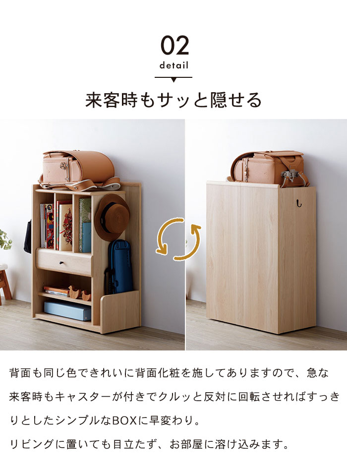 ランドセルラック ホワイト 58cm キャスター付き ランドセル
