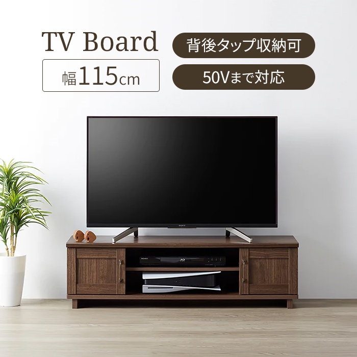 テレビ台 ダークブラウン コーナー テレビボード ローボード 115cm TV