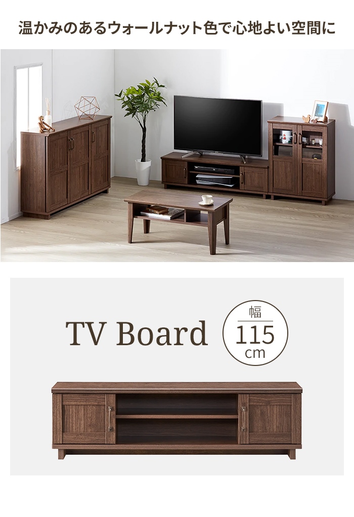 テレビ台 ダークブラウン コーナー テレビボード ローボード 115cm TV