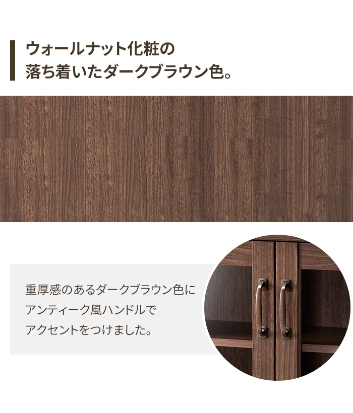 チェスト ダークブラウン キャビネット 幅60cm リビングボード