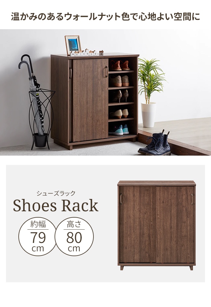 下駄箱 ダークブラウン 木製 シューズラック シューズボックス 靴箱