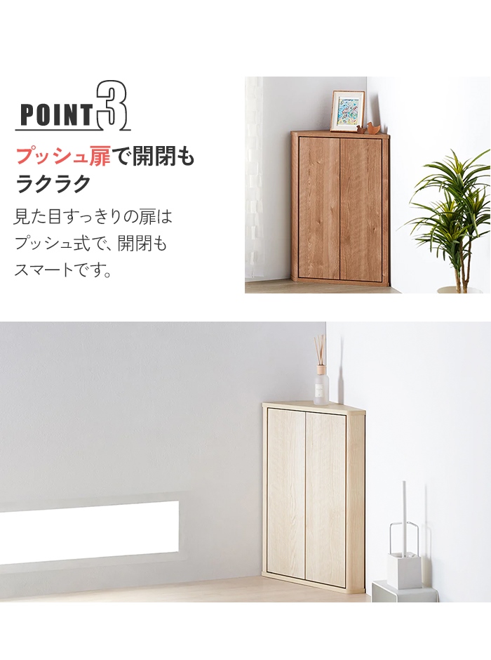 コーナーラック ホワイト 木製 ラック 扉付 ウッドラック 便利 収納棚