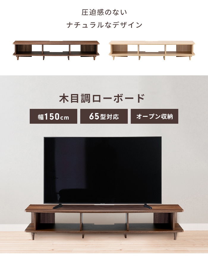 テレビボード ダークブラウン テレビ台 ローボード 幅150 おしゃれ