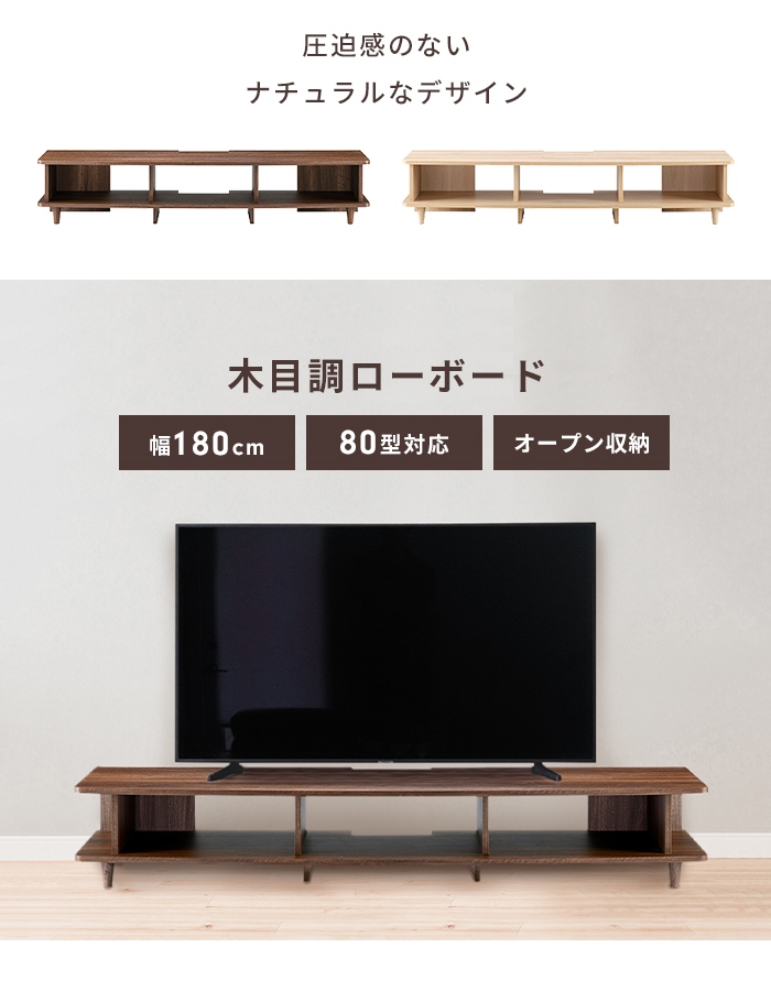 テレビボード ダークブラウン テレビ台 ローボード 幅180 おしゃれ
