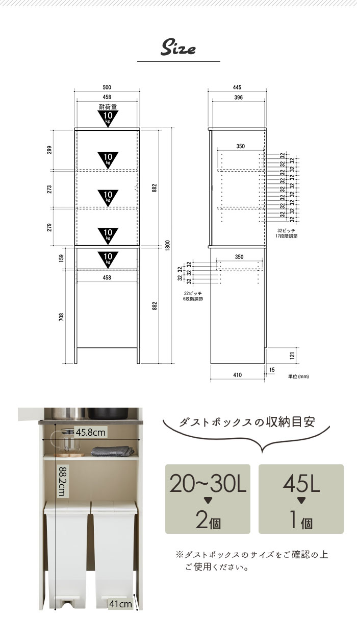ゴミ箱上 ラック 収納 幅50 奥行44.5 高さ180 隙間収納 キッチンラック