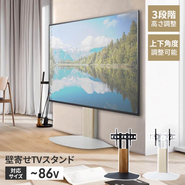 壁寄せテレビ台 ダークブラウン木目＆ブラック テレビスタンド TV
