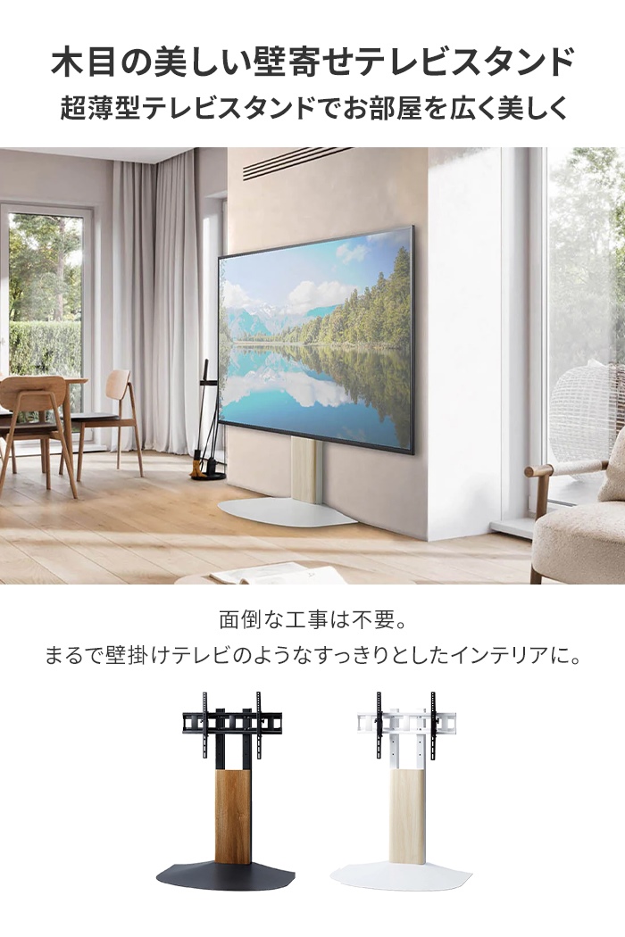 壁寄せテレビ台 ダークブラウン木目＆ブラック テレビスタンド TV
