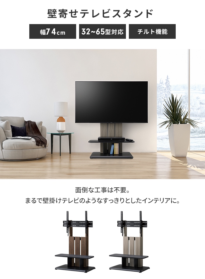 テレビスタンド グレーベージュ テレビ台 棚付き キャスター付 32V