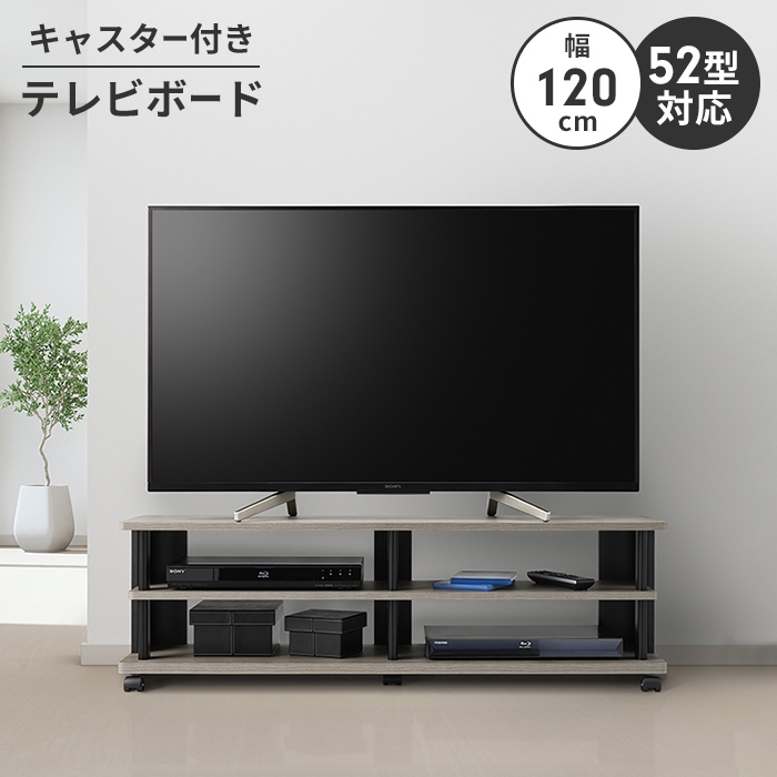 テレビ台 グレーベージュ テレビボード ローボード テレビラック