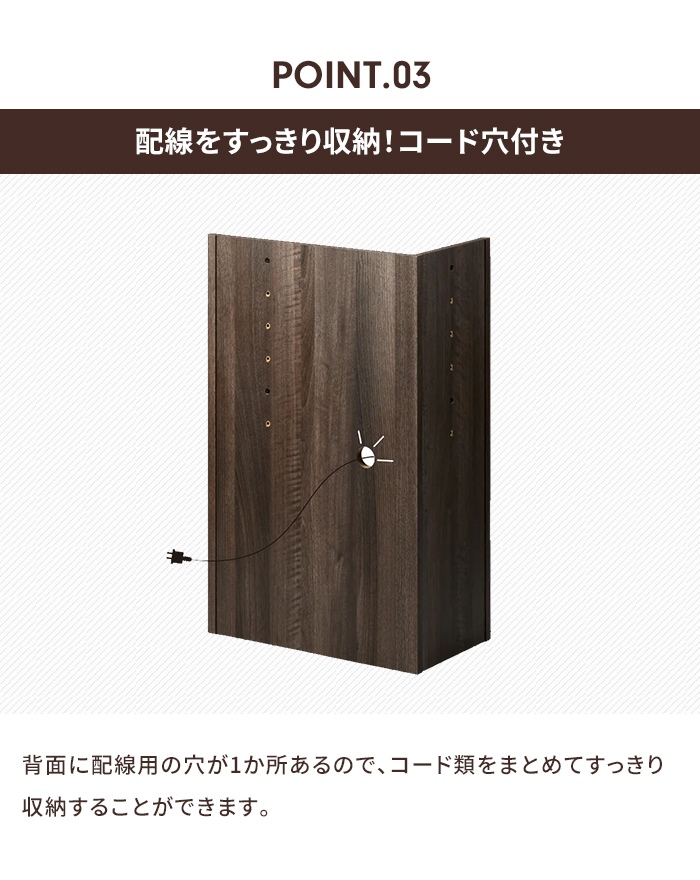 ヘッドボード ダークブラウン 後付け コーナータイプ 木製 棚 コード穴