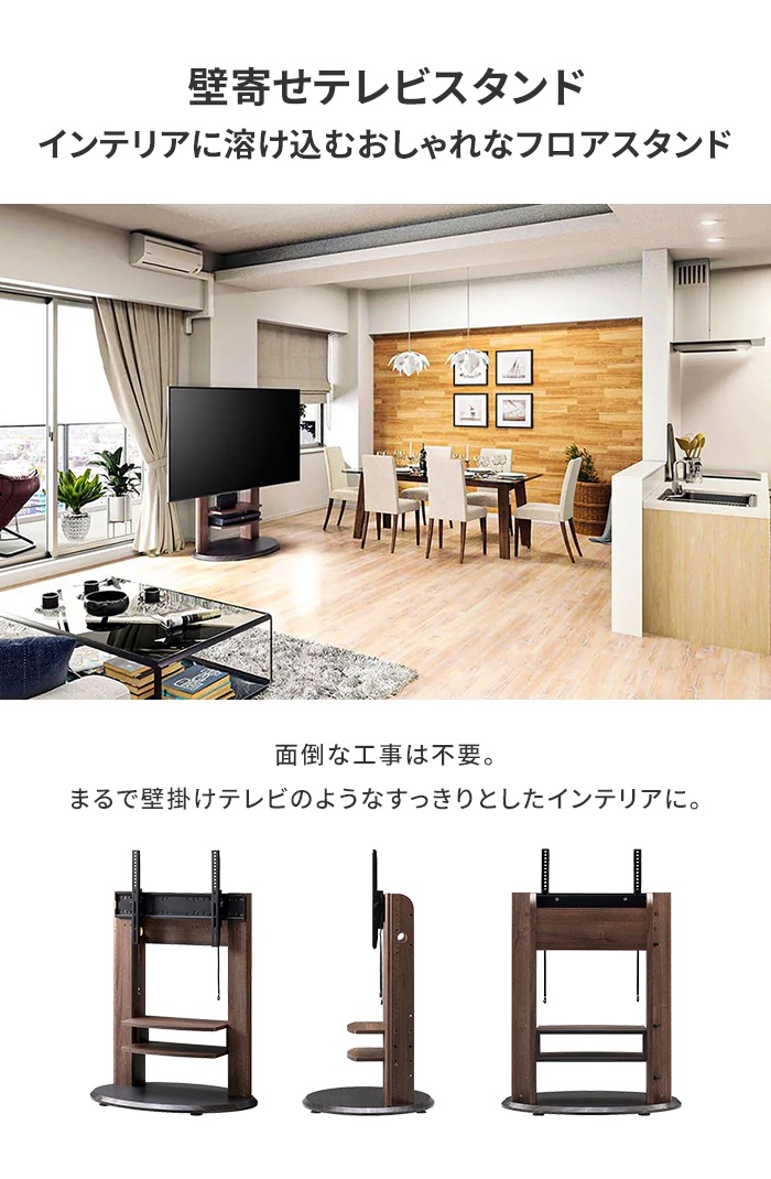テレビ台 ダークブラウン テレビスタンド 壁寄せ キャスター付き 自立