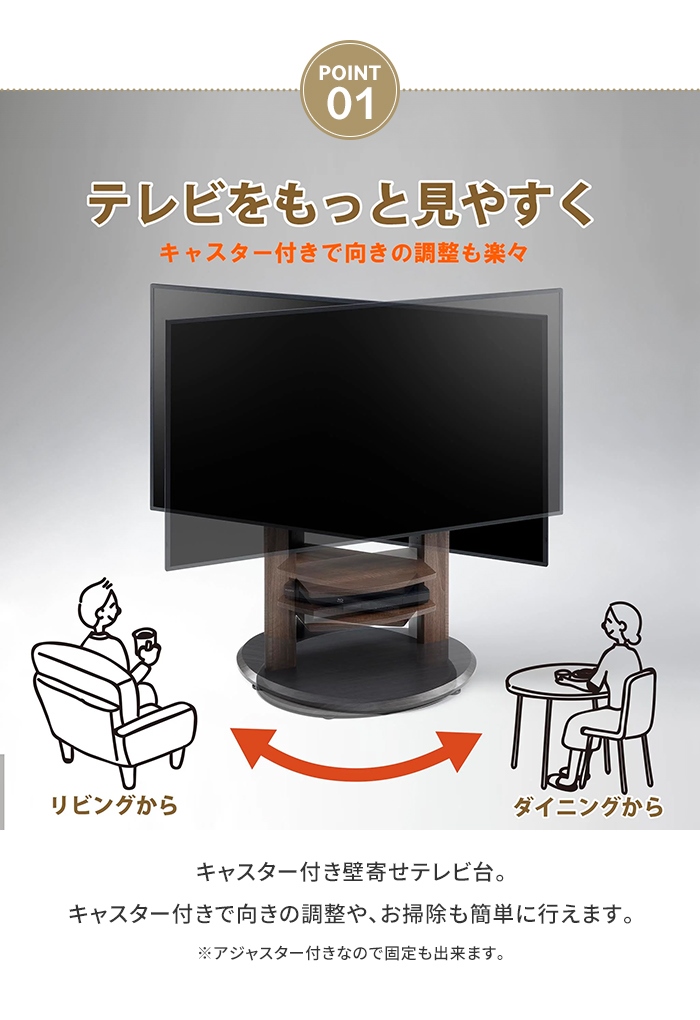 テレビ台 ダークブラウン テレビスタンド 壁寄せ キャスター付き 自立