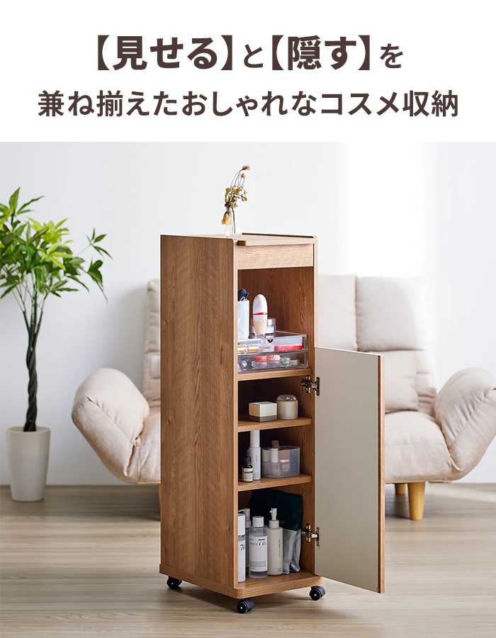コスメワゴン ナチュラル ドレッサー キャスター付き 鏡付き ミラー