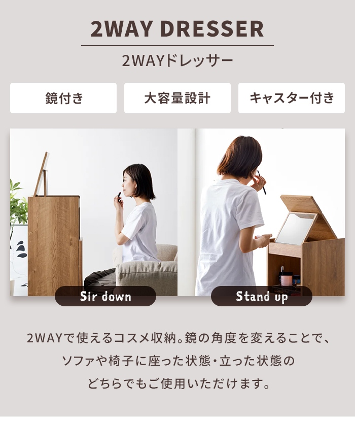 コスメワゴン ナチュラル ドレッサー キャスター付き 鏡付き ミラー