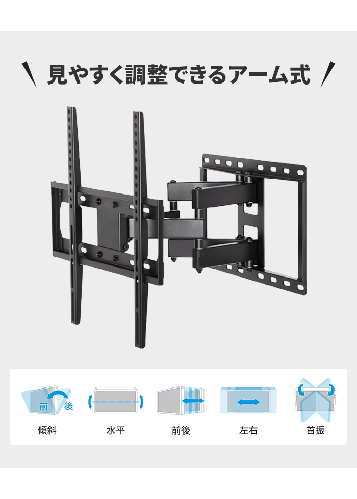 【開封済・未使用品】アーム式テレビ壁掛け金具 ブラック 37-102インチ対応 壁掛けテレビ金具 ブラック ディスプレイ テレビ 26〜65V 壁掛け TV