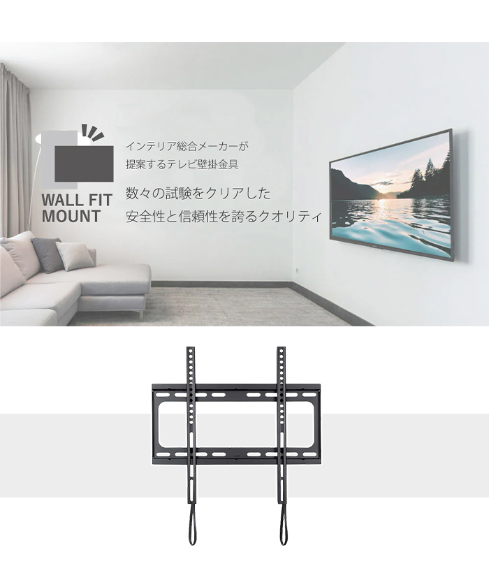 テレビ 壁掛け 金具 薄型 26〜65V ブラック 固定式 水平器付き 壁掛け