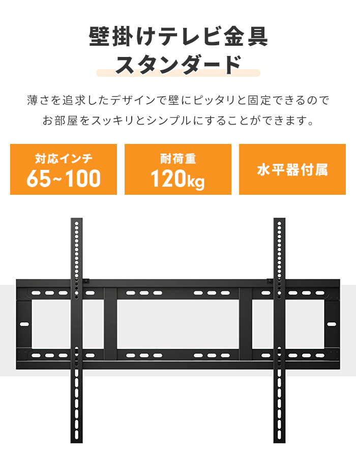 ブランド登録なし - テレビ受像機 飾りつけ 金具 大型 65〜100V 黒いこと くっ付ける式 気泡管水準器器付き添い人 飾りつけテレビ受像機 耐荷重120kg 螺旋釘打ちきりくっ付ける 垂直方向取りつける M5-MGKAHM00158BK