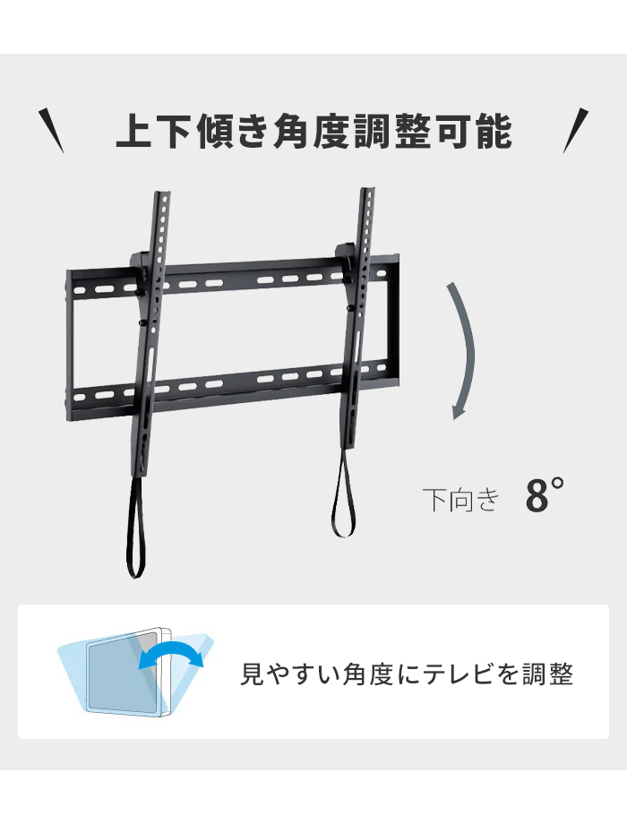 壁掛けテレビ 金具 ブラック TV 角度調整 上下 前後傾チルト 40〜70V