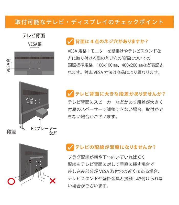 壁掛けテレビ 金具 ブラック TV 角度調整 上下 前後傾チルト 19