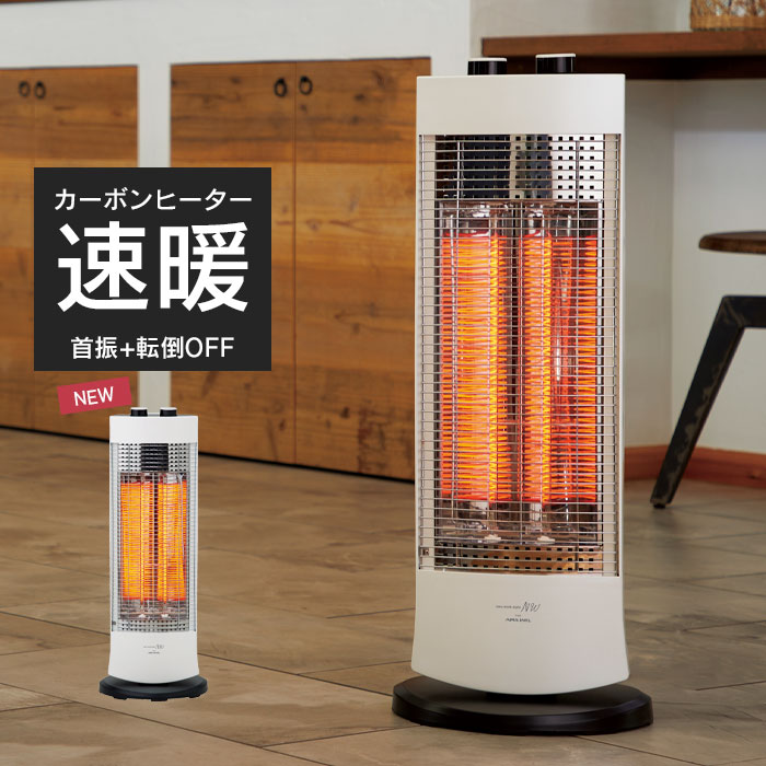 電気ヒーター パールホワイト ヒーター 足元 カーボンヒーター 速暖