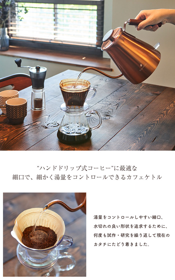 値下げ 電気ケトル 700ml カッパー カフ...の詳細画像2