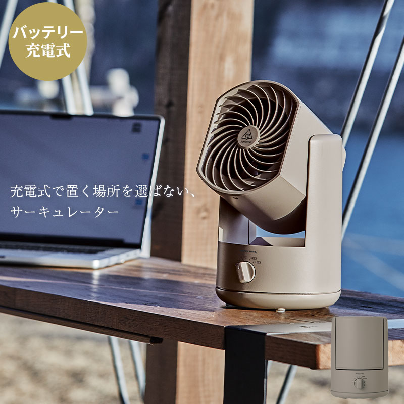 値下げ サーキュレーター 省エネ USB充電 首振り 左右 上下 扇風機 