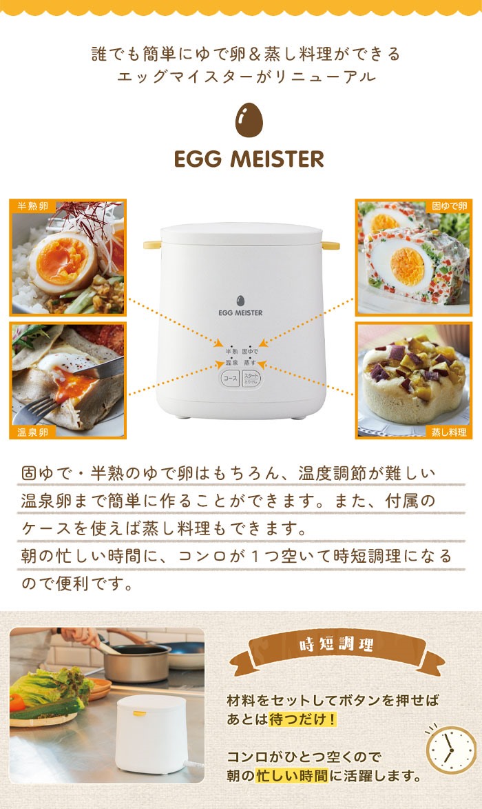 ゆでたまご様用　メジロ籠 楽天市場】ゆで卵調理器 3個分 日本製 レンジでかんたんたまご