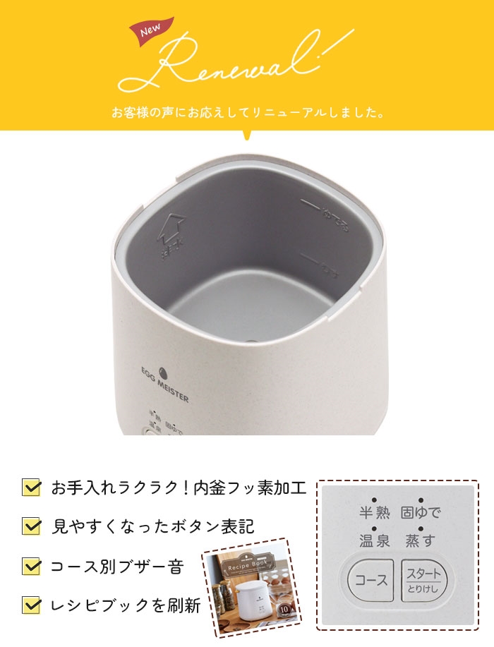 電気 ゆで卵器 ゆでたまご 最大4個 ゆで卵メーカー 半熟玉子 卵 ゆで卵