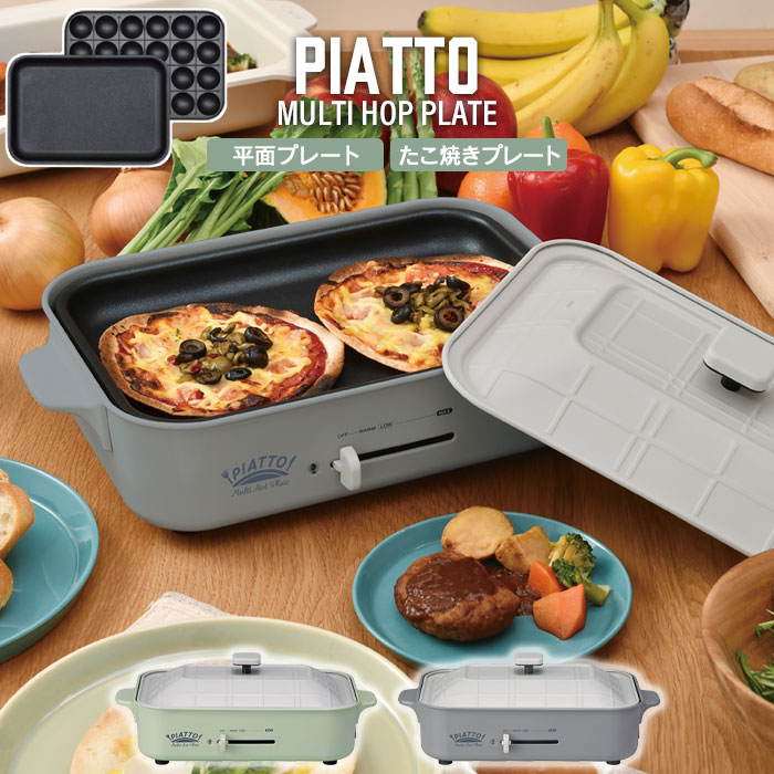 人気特価激安 レトログリーン たこ焼きプレート付 ホットプレート 最大 1200W キッチン家電