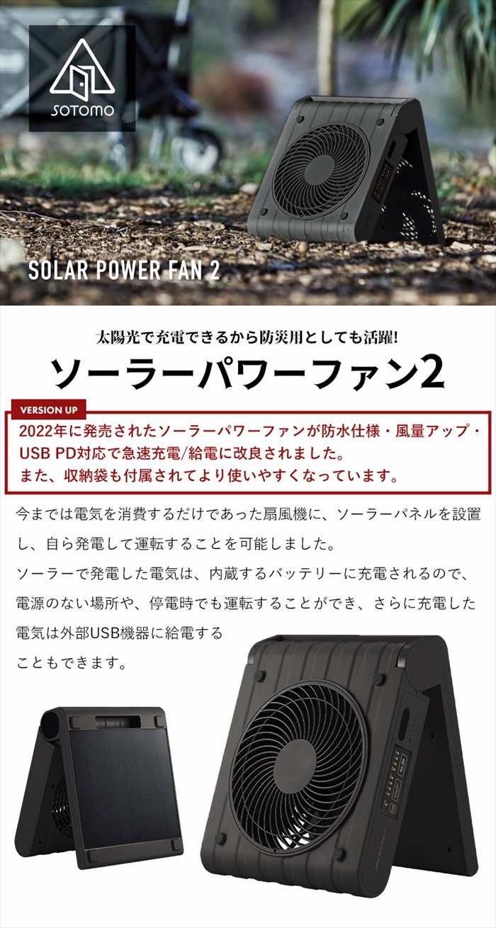在庫処分SALE アウトドア 扇風機 コードレ...の詳細画像2