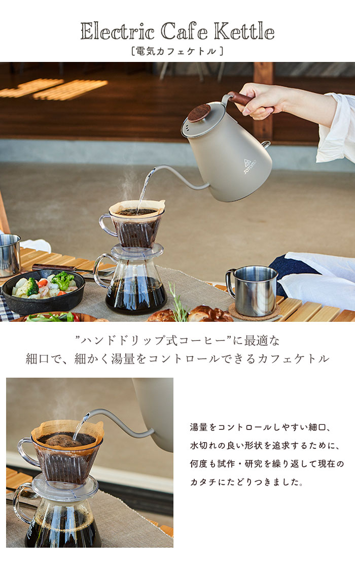 ドリップケトル グレイッシュ 電気ケトル 700ml 細口 ケトル 電気