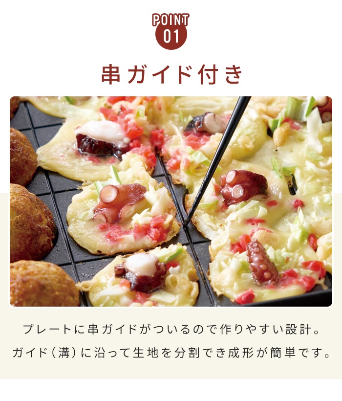 たこ焼き器 ブラウン 24穴 着脱式プレート 串ガイド付 フッ素加工
